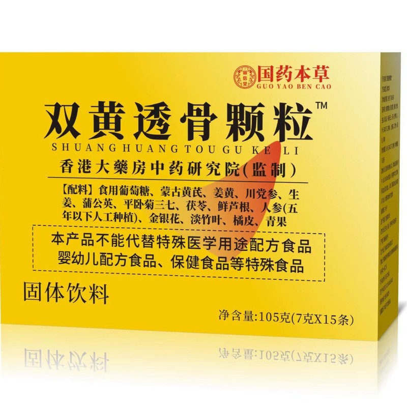 双黄透骨顆粒のソースメーカーがKuaishou、Douyin、Pinduoduo、Taobaoで直販および配送|undefined