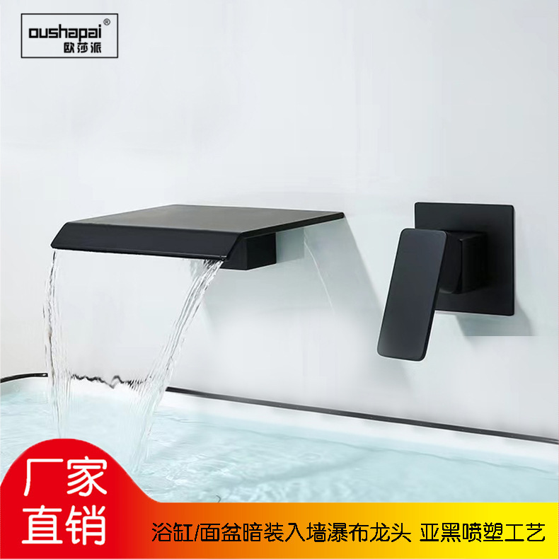 Osha Pie concealed wall waterfall faucet wall-mounted faucet hidden embedded faucet wall bathtub faucet