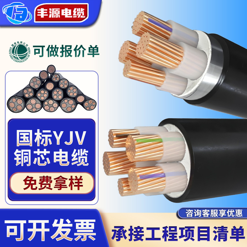 ZC-YJV电缆线2 3 4 5芯 10 16 25 35 50 95平方低压架空电力电缆