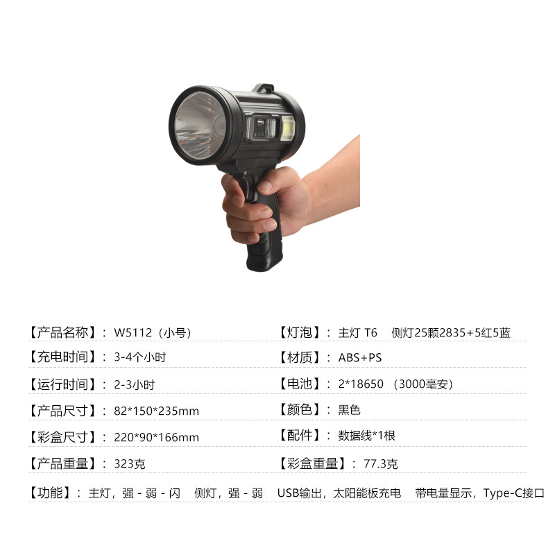 跨境探照灯太阳能USB充电手握式LED多光源电量显示远射强光手电筒|undefined