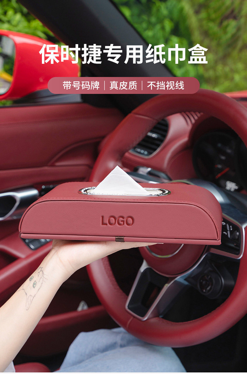 Suitable for Porsche Car Tissue Box Cayenne Macan Panamera 718/911 Car Interior Decoration Accessories