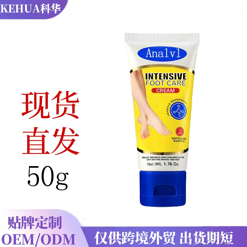 现货直发Aavlni 足部护理霜修护龟裂软化老茧滋润足部乳液