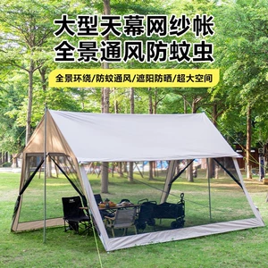 Canopy Tent for 8-12 People Camping Rainproof Sunshade Sun Protection Outdoor Fishing Net Mosquito-Proof Tent Courtyard