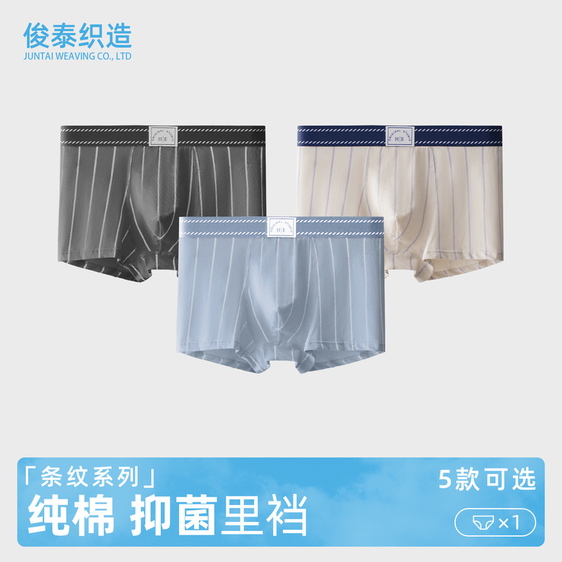Men's Underwear Autumn and Winter Pure Cotton Men's Boxer Briefs Striped Breathable Antibacterial Men's Underwear High Quality