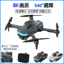 批发航模P14折叠无人机光流定位高清航拍迷你避障四轴飞行器drone