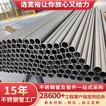 304不锈钢穿线管电线导管电缆保护套管jdg紧扣式201不锈钢电线管