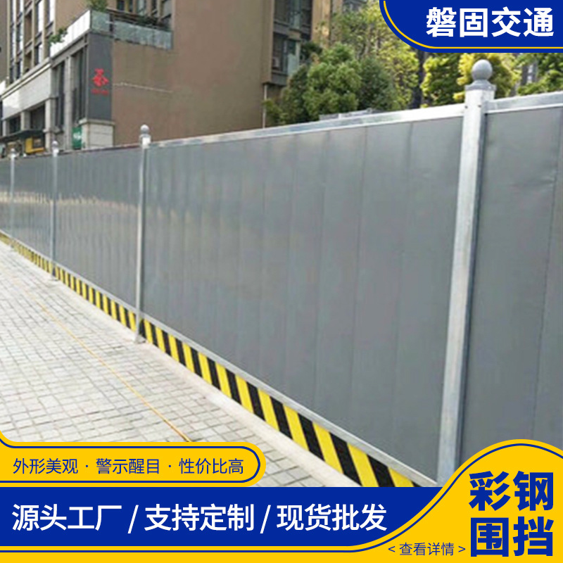 工地施工临时防风防尘彩钢围挡 道路临边pvc加厚彩钢围挡围墙现货