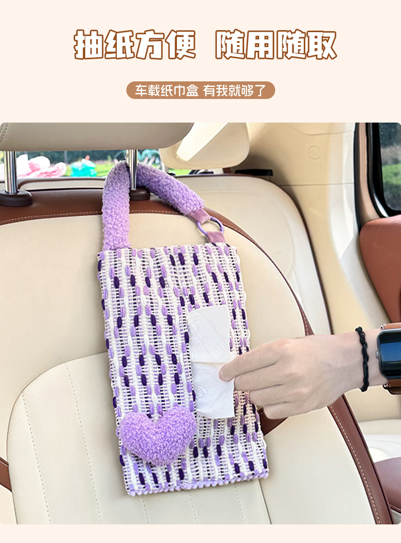 Car Tissue Box Creative Love Car Seat Back-Mounted Tissue Bag Cute Multifunctional Car Tissue Pumping