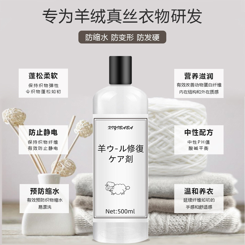Special Wool Cashmere Laundry Detergent Anti-Shrink Wool Wash Cashmere Wash Real Silk Mulberry Silk Wash