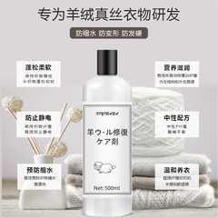 Special Wool Cashmere Laundry Detergent Anti-Shrink Wool Wash Cashmere Wash Real Silk Mulberry Silk Wash