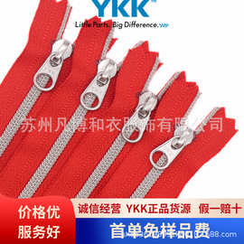 正品ykk3号尼龙拉链门襟裤子前中西裤有锁闭尾自动头ykk链条