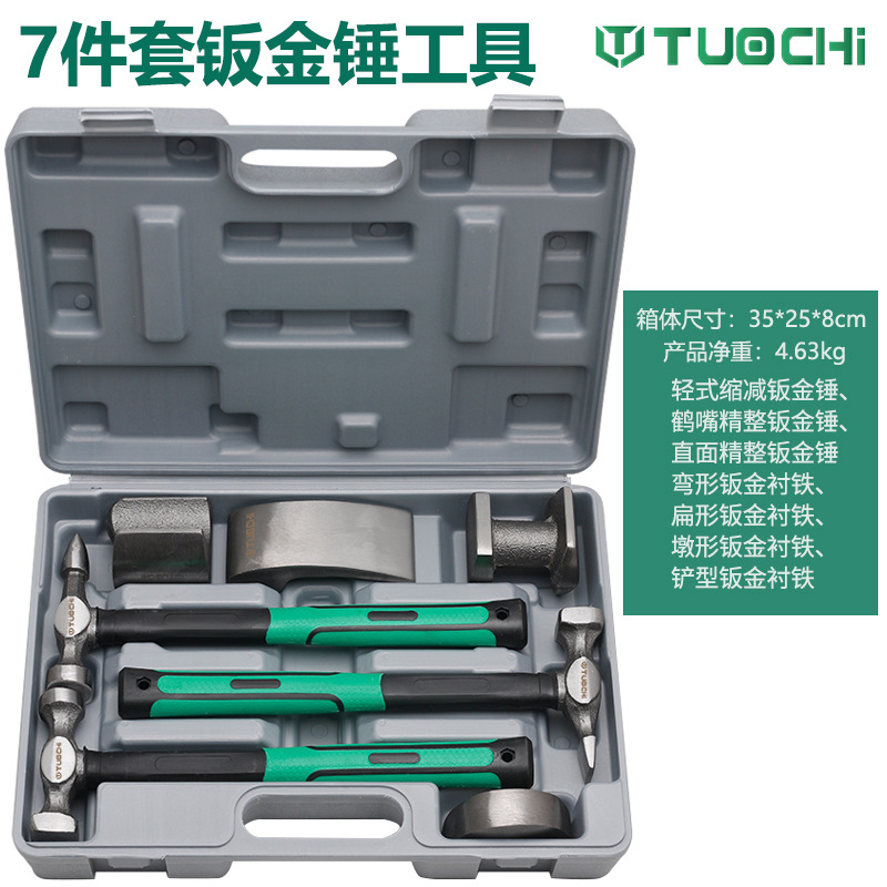 Qìchē – Sheet Metal Spray Repair Hammer Set - upgraded-fiber-handle-7-piece-sheet-metal-hammer-set-gray-box