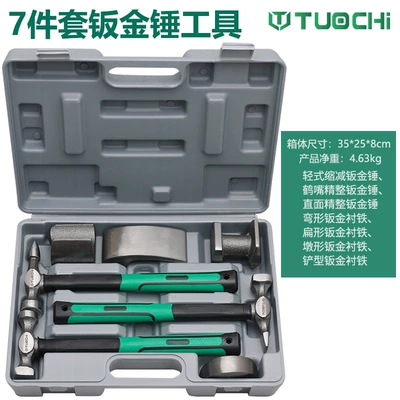 Sheet Metal Spray Repair Metal Hammer Backing Iron Pad Iron - fiber-handle-upgrade-7-piece-set-of-sheet-metal-hammer-gray-box-model