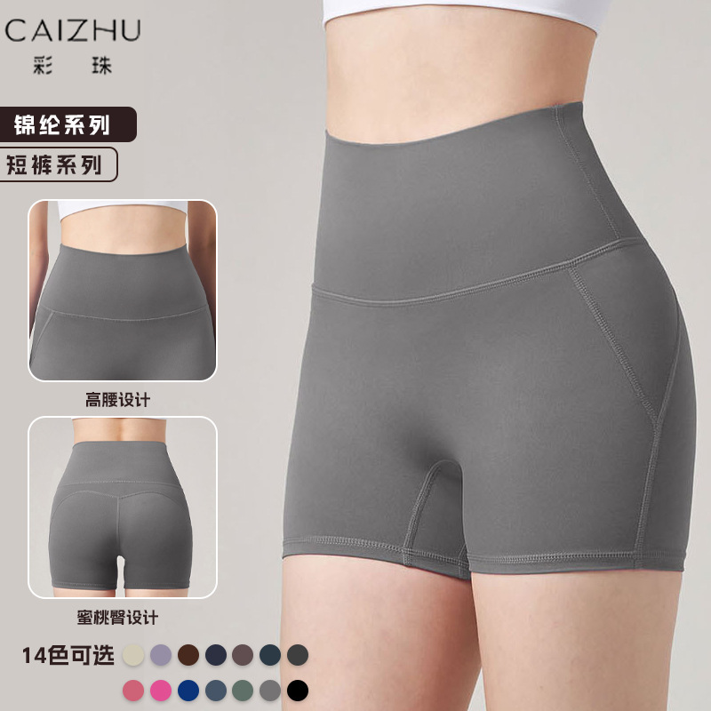 High-Waisted Yoga Shorts for Women, Fitness Yoga Pants, Butt-Lifting, Seamless, Peach-Shaped Butt, Tight-Fitting, Quick-Dry, Three-Quarter Length Shorts for Running and Cycling