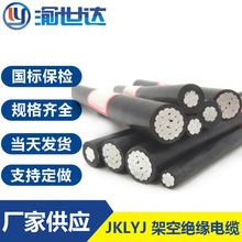 國標鋁線架空絕緣導線JKLYJ 25 50 95單芯聚氯乙烯鋁芯架空電纜線
