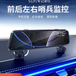 厂家批发哨兵模式行车记录仪360度全景24小时停车监控流媒体后视