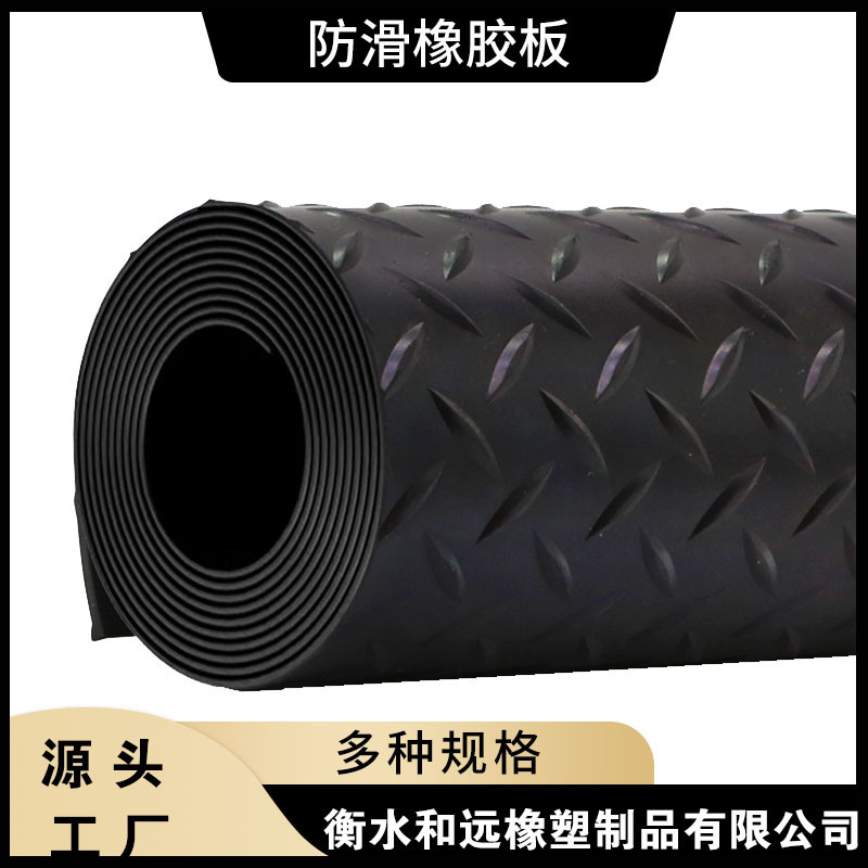 人字纹防滑橡胶垫 圆点圆扣黑色防滑橡胶板 耐磨防滑柳叶纹橡胶垫