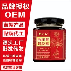 Renhe ブランド アメリカ人参とロバ皮ゼラチン軟膏 Yuling クリーム 300 グラムブランド認定ドロップシッピング卸売製品