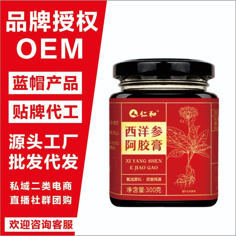 Renhe ブランド アメリカ人参とロバ皮ゼラチン軟膏 Yuling クリーム 300 グラムブランド認定ドロップシッピング卸売製品|undefined
