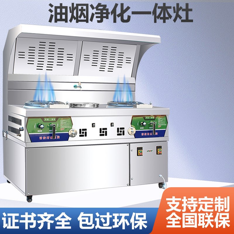 商用油烟净化一体灶饭店炒菜双灶台静音节能不锈钢无烟猛火燃气灶