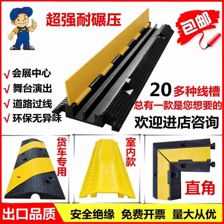 压线板线槽减速带橡胶PVC电缆护线槽板水管盖线板展会地面垒德株