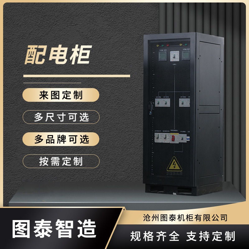智能配电监测柜 大数据机房电源列头柜 交直流配电柜可