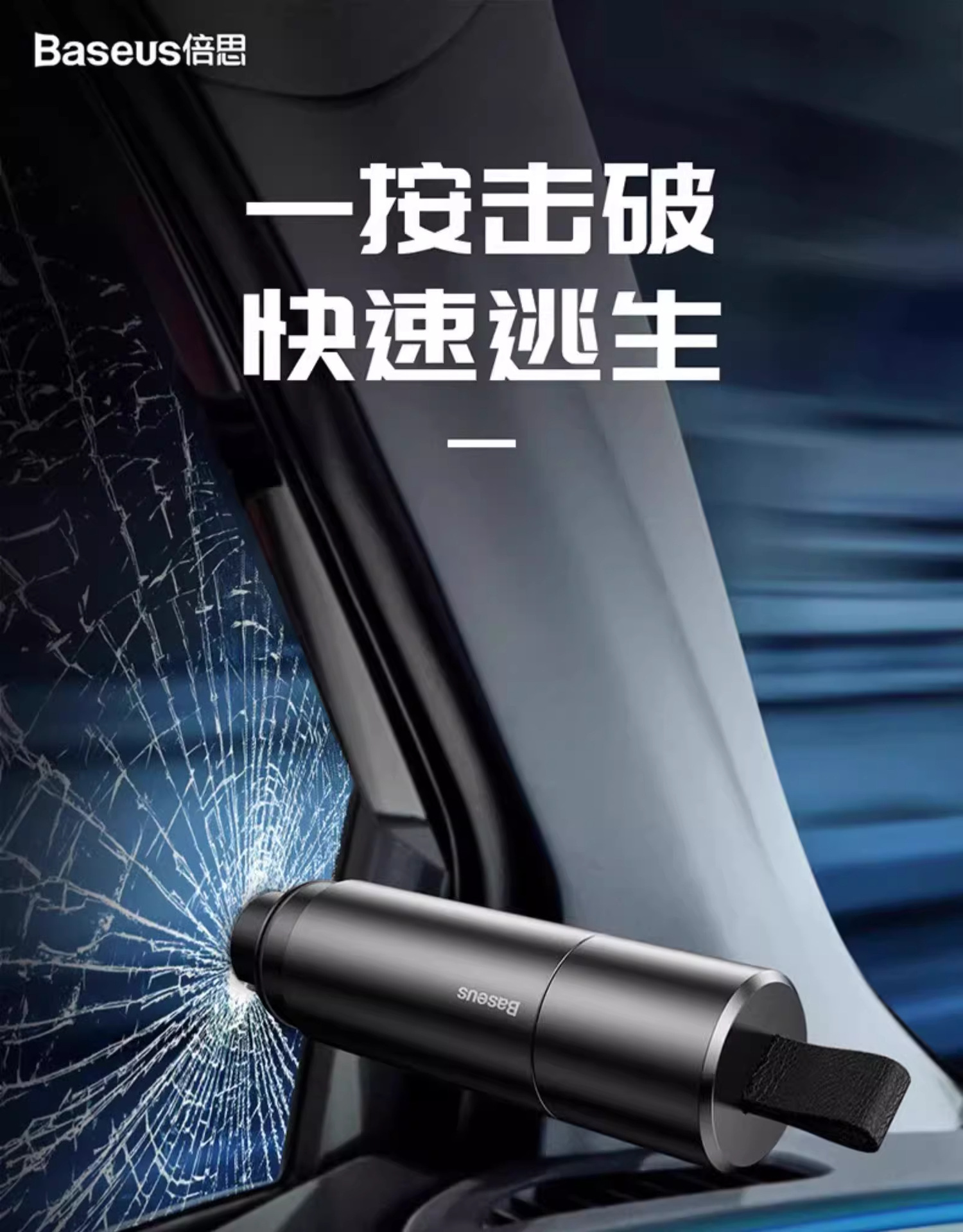 Suitable for Baseus Car Window Breaker, Car-Mounted Glass Cutter, Multifunctional Escape Tool, Emergency Life-Saving Hammer for Vehicles