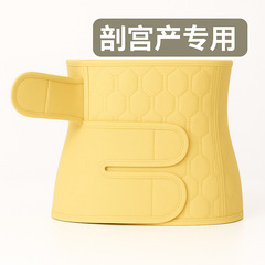 妊婦専用の帝王切開用腹部ベルト、純綿製、帝王切開後の体型回復管理に