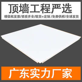 广东铝扣板厂家供应医院办公室600*600铝扣板吊顶 防火工程铝扣板