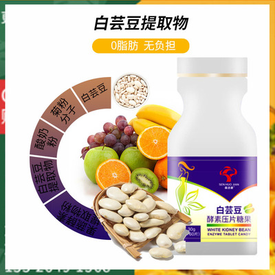 quality goods Original flavor Bai Yun Flakes Meal fibre Enzyme tablet Intestine Probiotics candy Manufactor goods in stock