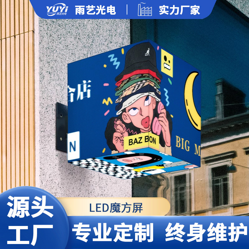 Pantalla de cubo LED interior y exterior multividales ventanas tridimensionales creativas colgadas LED linterna de color pantalla de alta definición