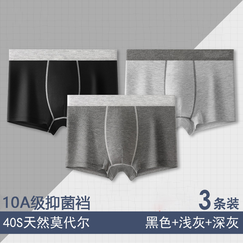 [Individually Packaged] Genuine Men's Underwear Modal Antibacterial Boxer Briefs Breathable Large Size Plus Size Boxer Shorts