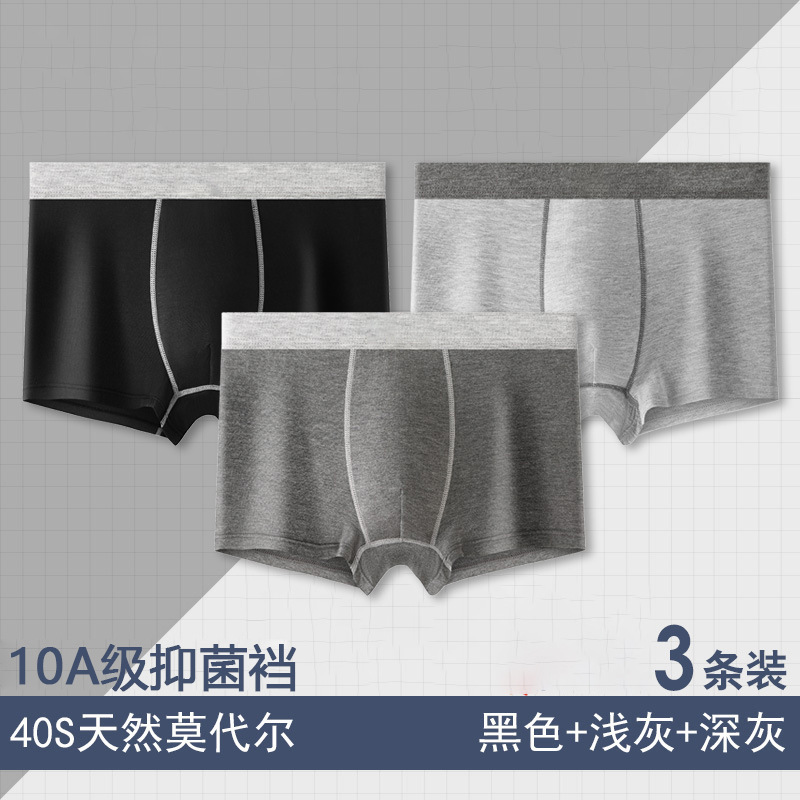 [Individually Packaged] Genuine Men's Underwear Modal Antibacterial Boxer Briefs Breathable Large Size Plus Size Boxer Shorts