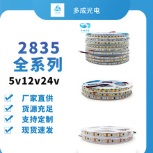 低压LED灯带2835 60灯120灯12V24V自粘灯条批发线条灯