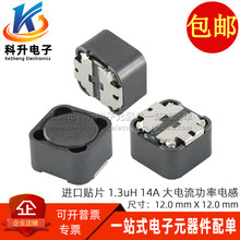 P1172.132NLT �M���NƬһ�w����1.3UH 14A�������������늸о�Ȧ