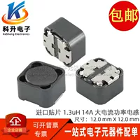 P1172.132NLT импортный патч цельный литье 1.3UH 14A Высокая мощность тока Экранирование катушки индуктивности