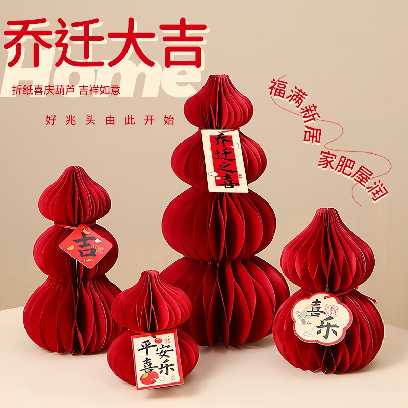 Moving to a New Home, Fortune and Prosperity Origami Paper-Cut Gourd Honeycomb Ornament, Wealth-Attracting Decoration for Entryway Cabinet, Living Room Tabletop Arrangement Moving to a New Home, Fortune and Prosperity Origami Paper-Cut Gourd Honeycomb Ornament, Wealth-Attracting Decoration for Entryway Cabinet, Living Room Tabletop Arrangement