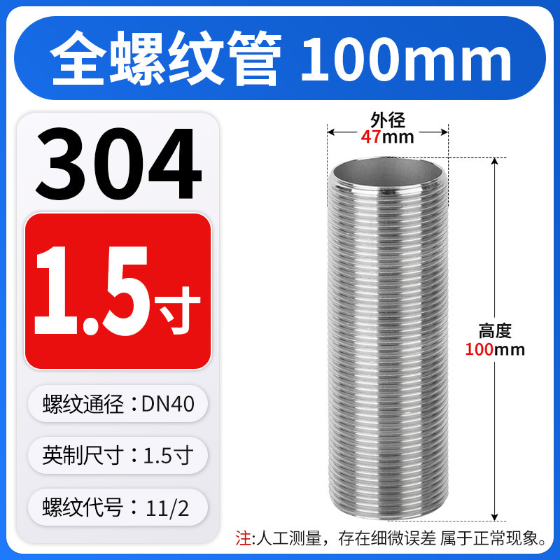 304不锈钢外丝空心管通全丝加长穿板接头全牙螺纹杆4/6分1/2寸|undefined