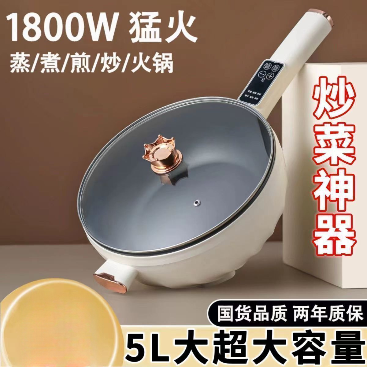 电炒锅一体式炒菜锅电煮锅多功能家用电火锅蒸煮煎炒锅新品
