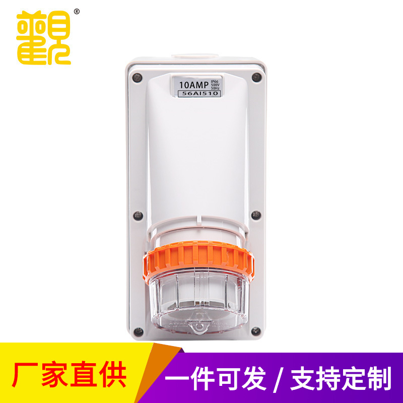 大观56AI510防水插头五插 防尘防雨IP66 户外工业5芯防水倒插插头