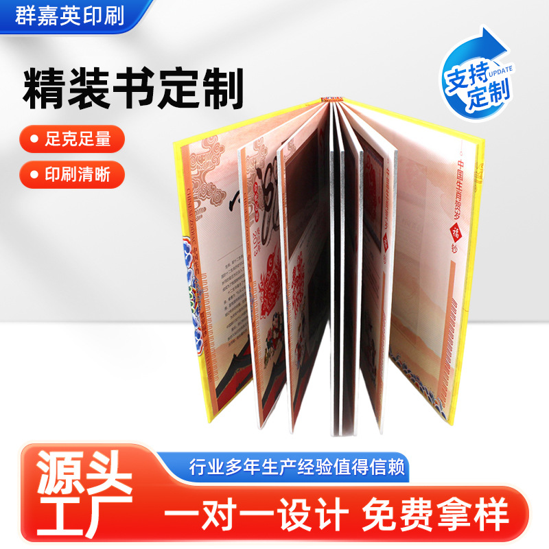 精装书硬壳锁线纪念册书籍同学录古装书十二生肖收藏卡书画册印刷