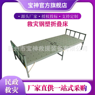 Folding Lunch Break Bed, Civil Disaster Relief Steel-Plastic Folding Bed, Folding August 1 Blow Molding Bed, Camping Training Folding Bed