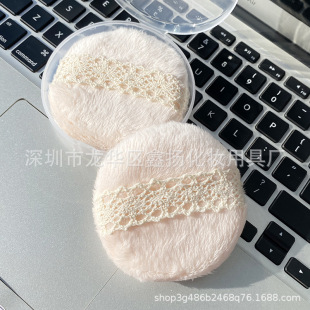 Beige Long Hair Powder Puff Lace Hook Makeup Honey Powder Puff Large Round Makeup Special Puff Soft