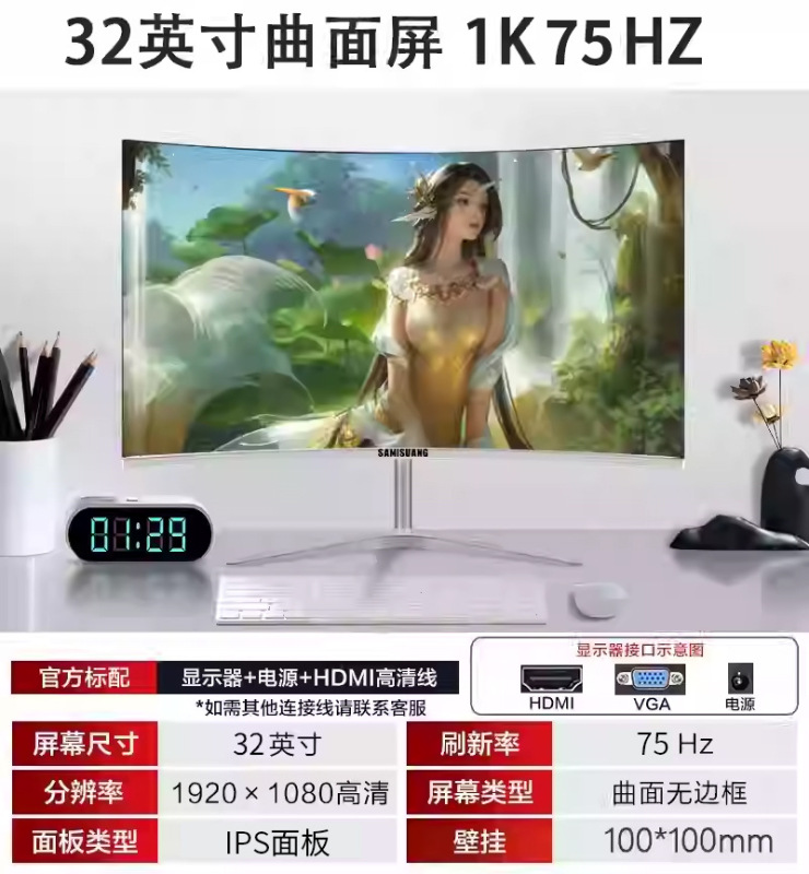 SAMISUANG24英寸2K165HZ显示器27高清32曲面电竞游戏IPS电脑屏幕|undefined