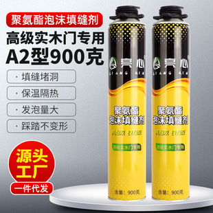 Foam Glue Waterproof Leak-Proofing Classy Solid Wood Door and Window Caulking Insulation King Thermal Insulation Polyurethane Foaming Agent 900g