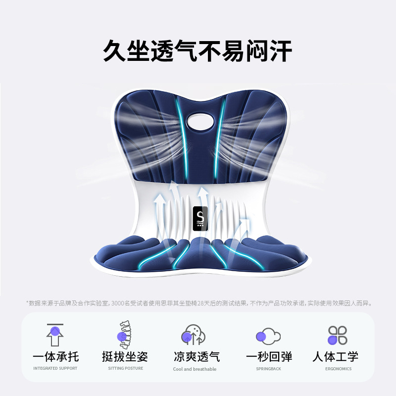 Nuevo cojín corrector de postura Sifeiqi para niños, una herramienta para proteger la cintura durante largos períodos sentado, diseño ergonómico para estudiantes, especialmente diseñado para sentarse durante períodos prolongados.