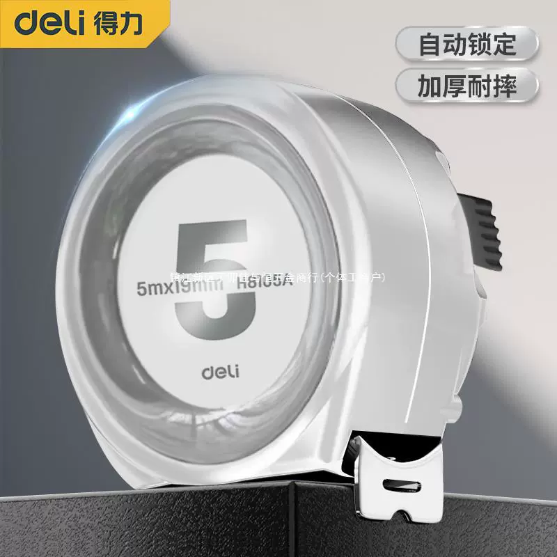 Рулетка Deli бытовая 5m стальная рулетка линейка тянущая коробка линейка измерение круга самоблокирующаяся утолщение и укрепление 3m