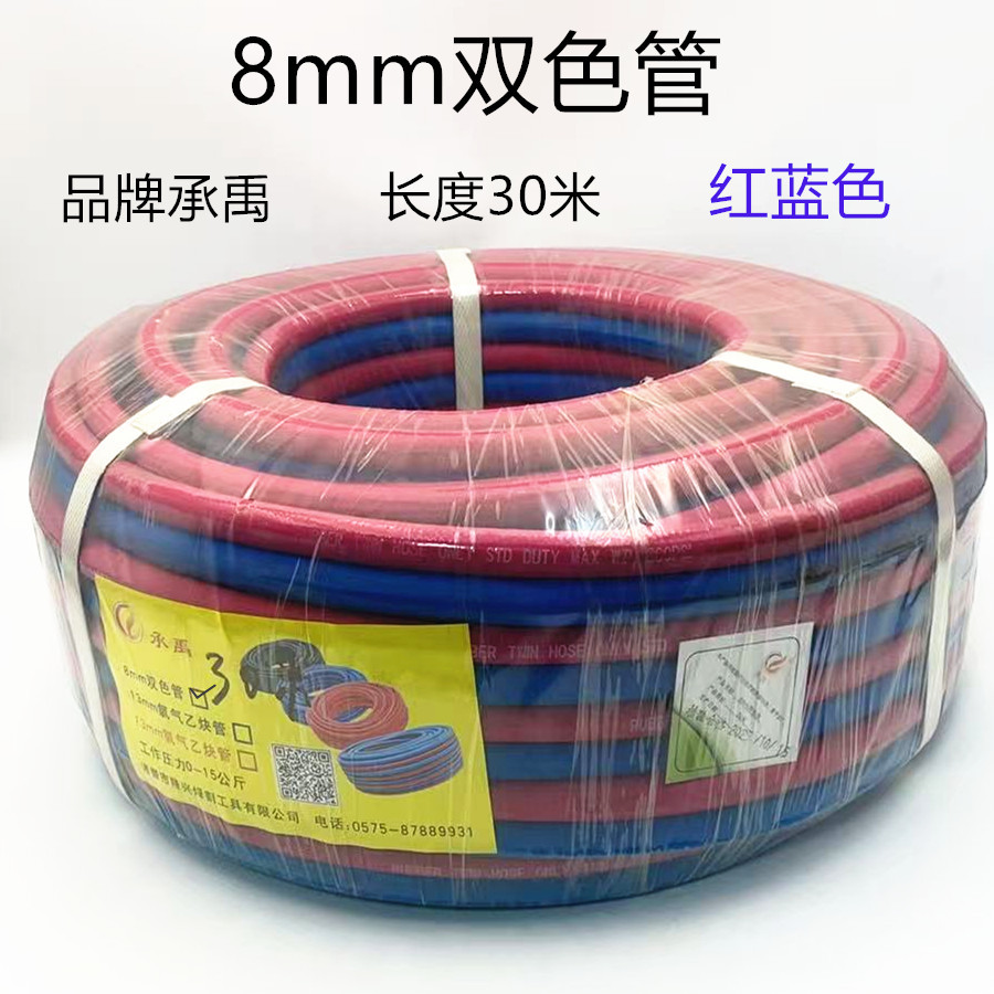 双色管8mm(30米）承禹品牌双色管30米