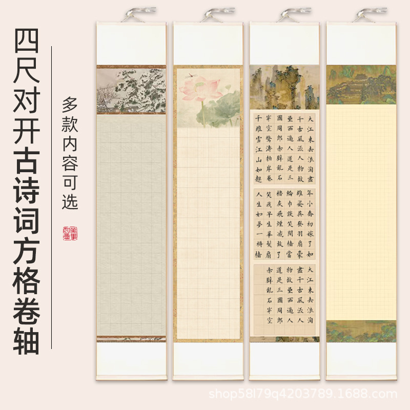 Ancient Poetry Grid Scroll Blank Scroll "Spring in the Garden" "The Wind in the Waves" "The Room of the Poor" Famous Calligraphy Hanging Scroll Ancient Poetry Grid Scroll Blank Scroll "Spring in the Garden" "The Wind in the Waves" "The Room of the Poor" Famous Calligraphy Hanging Scroll