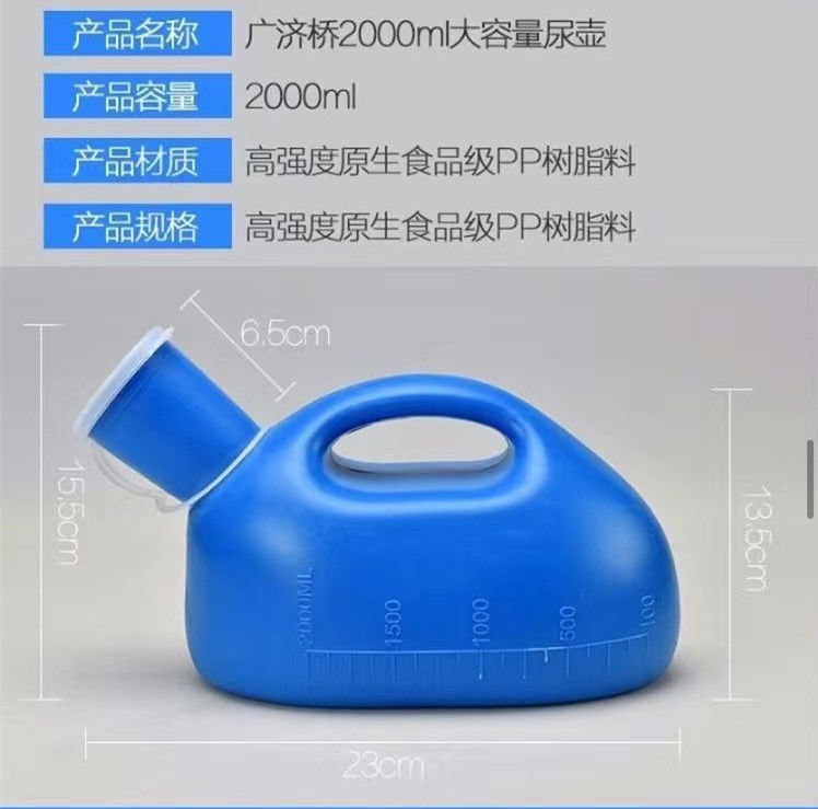 Wholesale plastic urinals for the elderly with scales, men's and women's household covered urinals, plastic urinals, car night POTS undefined